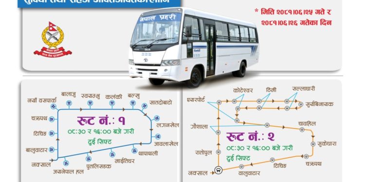उपत्यकामा दशैंका दिन निःशुल्क बस सेवा: आज दिनभर दुई रुटमा प्रहरीको विशेष सुविधा
