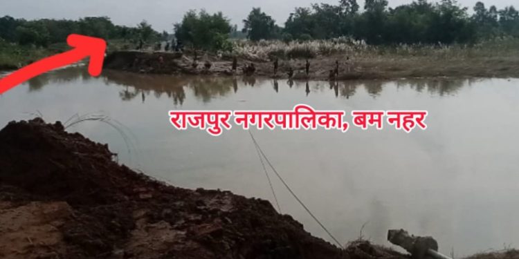 राजपुर नगरपालिकामा बम नहर सडकको मर्मत: स्थानीयको दीर्घकालीन समाधानको माग