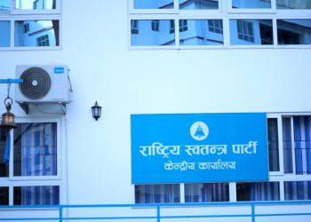 रास्वपाको तयारी: स्थानीय तह उपनिर्वाचनमा सशक्त उपस्थिति