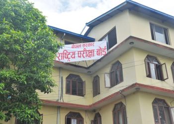 २५ वर्षयता प्लस टु मा फेल भएकालाई मौका परीक्षा दिने