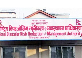 विपद् जोखिम न्यूनीकरण तथा व्यवस्थापन प्राधिकरणको कार्यकारी प्रमुखका लागि दरखास्त आव्हान