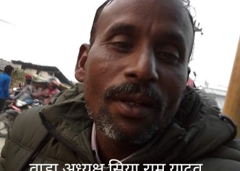 लहान २ का वाडा अध्यक्ष सिया राम यादव स्वंम ऐलानी जग्गा अतिक्रमन गरी घर बनाएको खुलासा