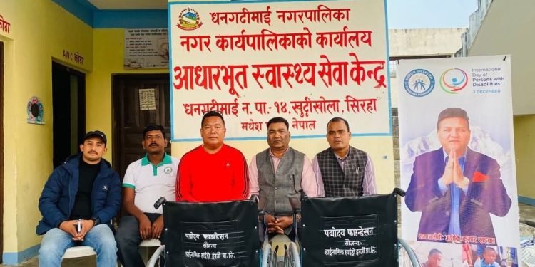 सिरहामा पद्मोदय फाउन्डेसनद्वारा जिल्ला भरीका फरक क्षमता भएकाहरुलाई व्हीलचेयर वितरण