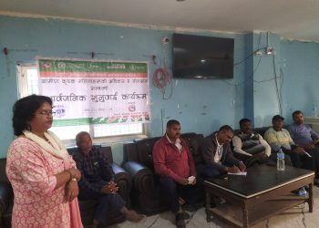 कृषि ऐनको अभावले किसानहरू अझै प्रताडित सप्तरीमा सार्वजनिकनिजी सुनवाइ