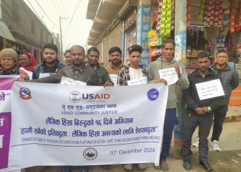 २०२५ का लागि मानव अधिकार सञ्जालको नयाँ नेतृत्व घोषणा