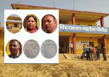 पारदर्शी प्रक्रिया सुनिश्चित गर्न सर्वपक्षीय माग