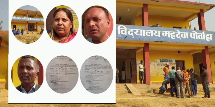 पारदर्शी प्रक्रिया सुनिश्चित गर्न सर्वपक्षीय माग