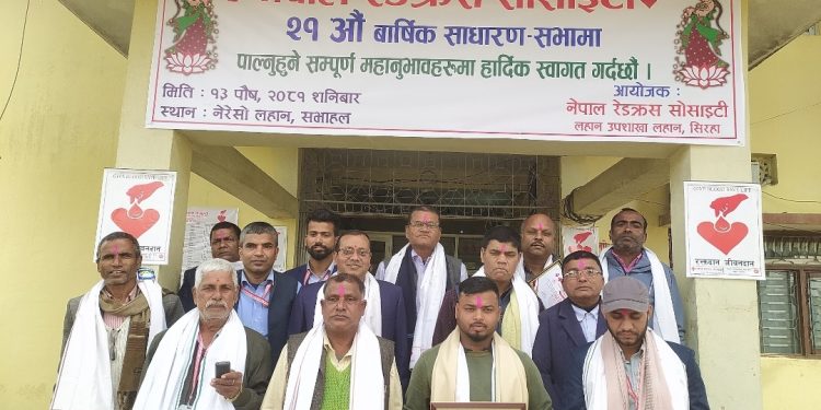 नेपाल रेडक्रस लहानको २१औं साधारणसभा सम्पन्न