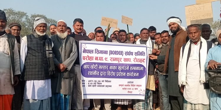 रामपुर खापमा छोटी भन्सार पुनः सञ्चालनको माग गर्दै विरोध प्रदर्शन