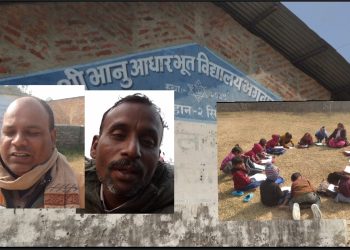 वडा अध्यक्षको उदासीनता: शिक्षा सुधारमा अवरोध गरिब वर्गका विद्यार्थी सबैभन्दा प्रभावित