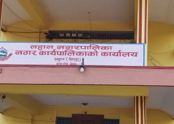 लहान नगरमा सहमति: संघर्ष समितिको आन्दोलन अन्त्य, विकास प्रक्रियामा नयाँ मोड