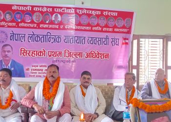 सिरहामा लोकतान्त्रिक यातायात व्यवसायी संघको नयाँ नेतृत्व चयन, ऐन संशोधन प्रमुख मुद्दा