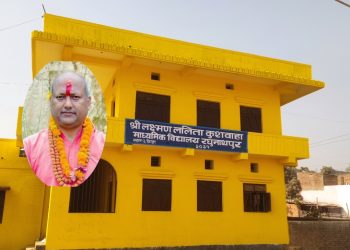 लहानको लक्ष्मण ललिता माविमा स्वर्ण जयन्ती उत्सव, मुख्यमन्त्रीको आतिथ्यमा कार्यक्रम हुने