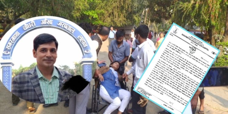 सगरमाथा चौधरी आँखा अस्पतालमा स्वास्थयकर्मीमाथि यातना आरोप, निष्पक्ष छानबिनमा शंका