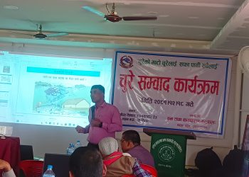 चुरे संरक्षणका लागि तीनै तहको सरकार र राज्यका निकायबीच सहकार्य अपरिहार्य