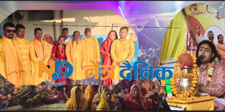 मानव अधिकारकर्मी, पत्रकार र सुरक्षाकर्मीलाई सम्मान गर्दै धार्मिक कथा शुभारम्भ