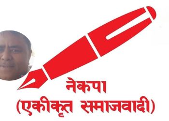 नेकपा एस लहान नगरको सातौँ अधिवेशन भव्य र ऐतिहासिक बनाउने तयारी