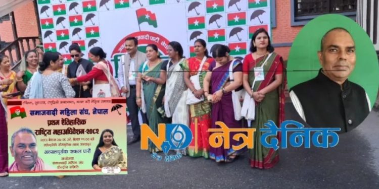 समृद्धि, सुशासन र समानताको लागि महिलाको अग्रसरता, महाधिवेशन भव्य हुदै