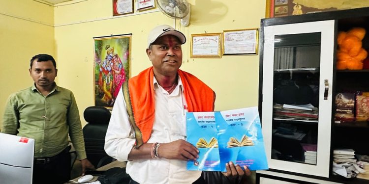 नवराजपुरमा मैथिली भाषामा शिक्षा: स्थानीय पाठ्यपुस्तक ‘हमर नवराजपुर’ लागू