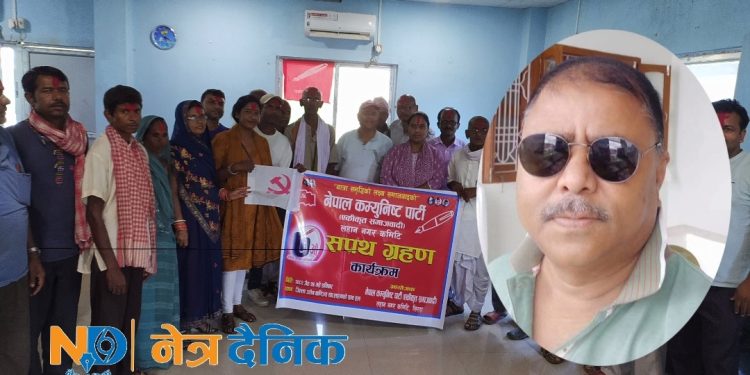 नेकपा एकीकृत समाजवादी लहान नगर कमिटीमा नयाँ नेतृत्वले गर्‍यो सपथग्रहण