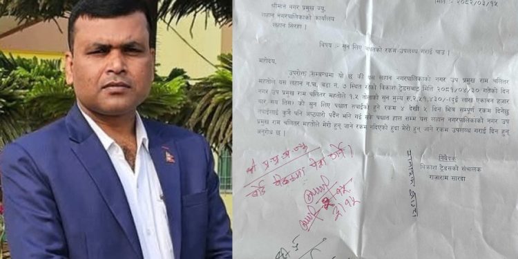 डेढ तोला सुनको पैसा नतिर्दा उपमेयर विवादमा