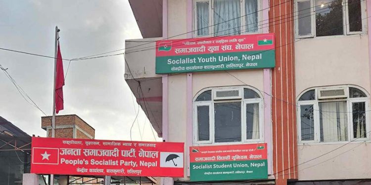 जसपा नेपालको केन्द्रीय परिसंघले राजधानीमा बृहत् अन्तरक्रिया गर्दै