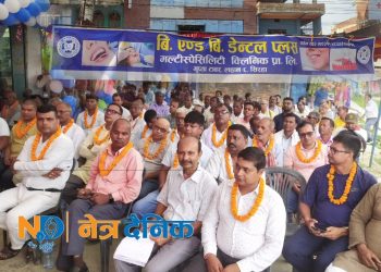 दन्त उपचारमा लहानको छलाङ्ग, विशेषज्ञसहित ‘बी एण्ड बी डेन्टल’ सेवा सुरु