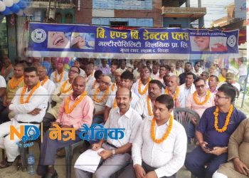 दन्त उपचारमा लहानको छलाङ्ग, विशेषज्ञसहित ‘बी एण्ड बी डेन्टल’ सेवा सुरु