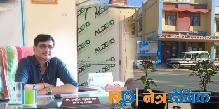 प्रादेशिक अस्पताल लहानमा विभिन्न सेवा बिस्तार बिरामीको चाप बढदै सबैको अशाको केन्द्र बन्दै