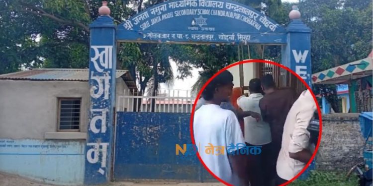 जनता नमूना माविमा छात्रामाथि यौनदुव्र्यवहार आरोप, शिक्षक पक्राउ – प्रधानाध्यापक र अध्यक्षमाथि ढाकछोपको आरोप