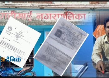 नागरिकता सिफारिसमा ठूलो खेल : वडाध्यक्ष ठाकुरले आफ्नै नातेदार भान्जा भारती नागरिक लाई बनाइदिए नेपाली