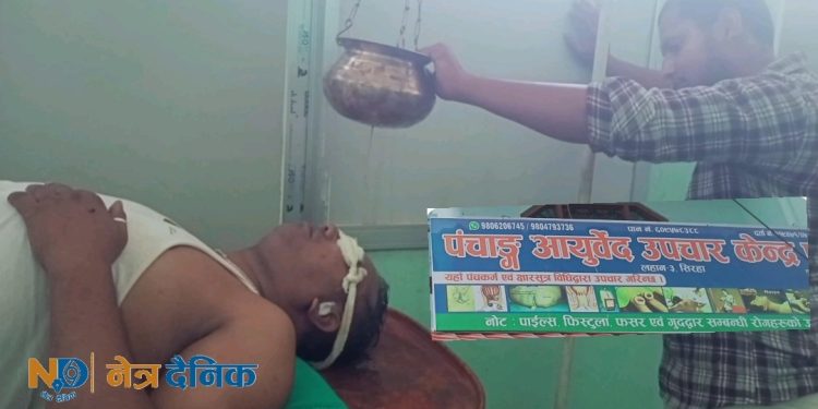 आयुर्वेदमै विश्वास : बाबासीर, पाइल्स, फिस्टुला उपचारका लागि बिरामीको भीड