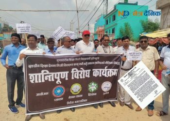 गुणस्तरीय शिक्षा र रोजगारमा निजी विद्यालयको योगदान स्मरण गर्न संघको आह्वान