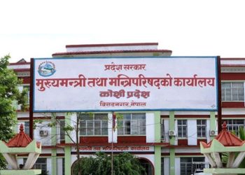 कोशी प्रदेशको नाम अब ‘कोशी प्रदेश सरकार विराटनगर, नेपाल