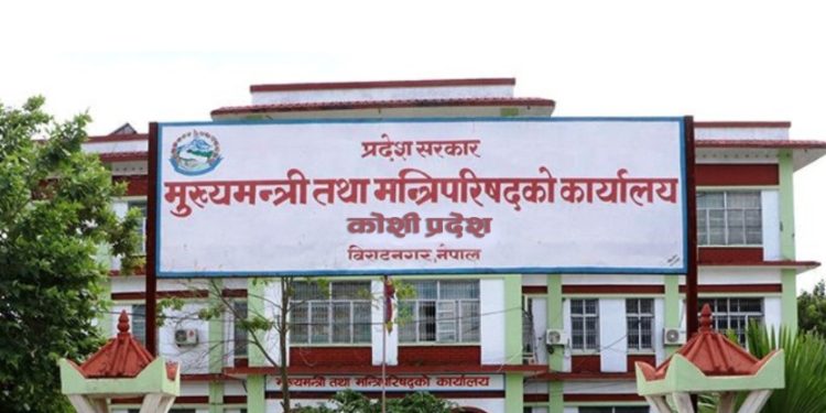 कोशी प्रदेशको नाम अब ‘कोशी प्रदेश सरकार विराटनगर, नेपाल