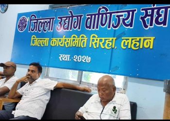 Gen Z आन्दोलनका न्यायोचित मागप्रति सिरहा उद्योग वाणिज्य संघको समर्थन