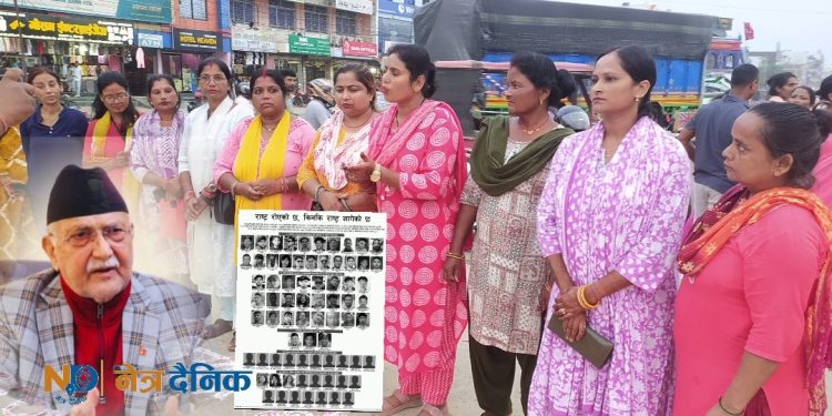 ओलीलाई न्यायको कठघरामा उभ्याउनुपर्ने लहानका आमा समुहको माग