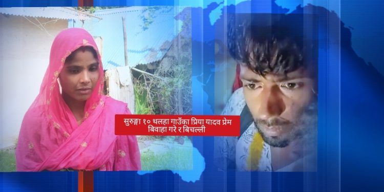 दाइजो लोभकै कारण सप्तरीमा प्रेम विवाह संकटमा