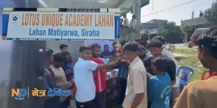 लहानमा सम्पन्न १५ दिने क्रिकेट प्रतियोगिता, सोभापुर युवा क्लब विजेता