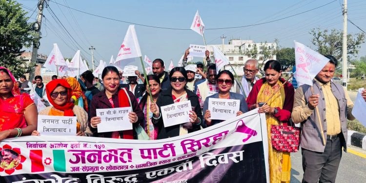 मधेसी हेप्न पाइँदैन भन्दै जनमत पार्टीको एकता दिवसमा जनसागर