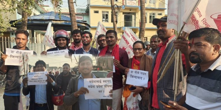 सिंके राउतको समर्थनमा सिरहामा प्रदर्शन, संघीय हस्तक्षेप विरुद्ध प्रदर्शन