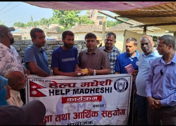 सिरहा धनगढीमाईका बिरेन्द्र ठाकुरलाई हेल्फ मधेसीद्वारा ६५ हजार सहयोग