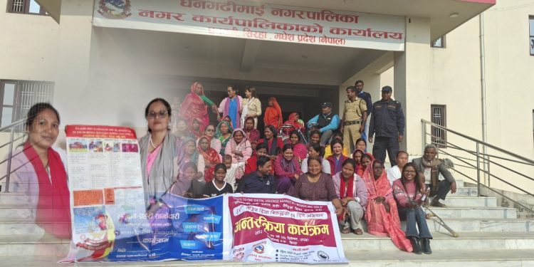 डिजिटल हिंसा अन्त्यका लागि धनगढीमाई–५ मा अन्तरक्रिया; सुरक्षित प्रविधि प्रयोगमा जोड