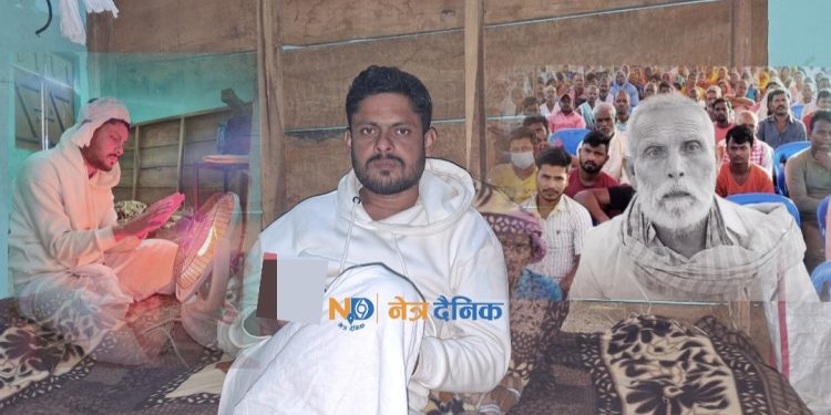 पत्रकार सन्तोष यादवले गुमाए पिता,समाजले गुमायो एक जनमुखी नेता