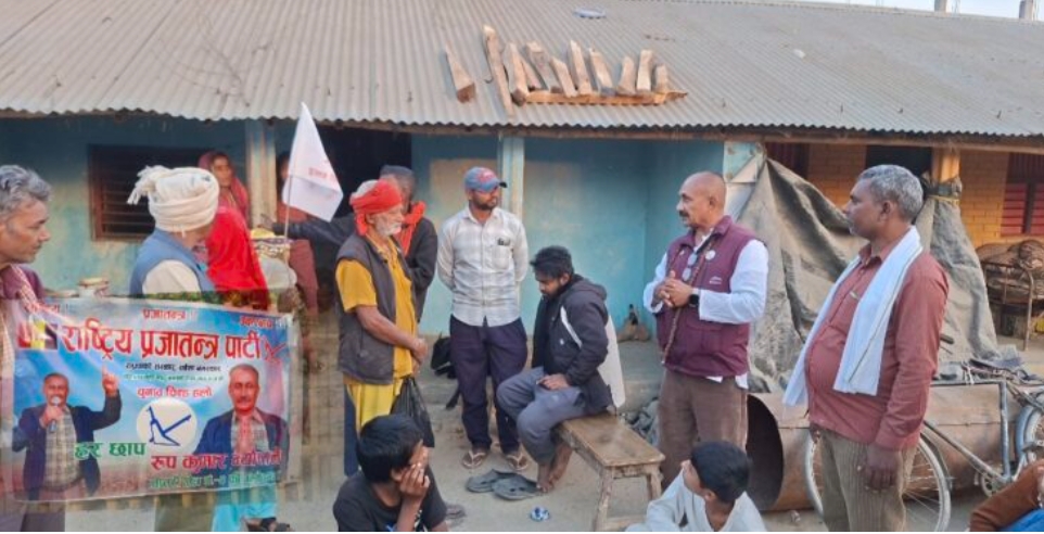 हिन्दू राष्ट्र बहसले तातेको सप्तरी–४ को चुनावी सरगर्मी रुप कुमार न्यौपाने घर्दैलोमा