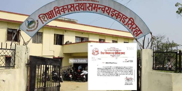 एसईईमा कडाइ: सिरहाका ९ केन्द्रबाट १९४ मोबाइल र २ स्मार्ट वाच बरामद, ६ जना निष्कासित