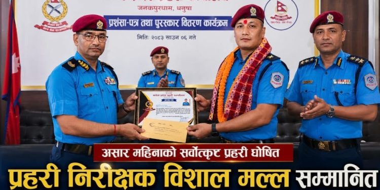 सिराहाको महेशपुर पतारीका इन्स्पेक्टर मल्ल असार महिनाको ‘सर्वोत्कृष्ट प्रदेश प्रहरी’ घोषित