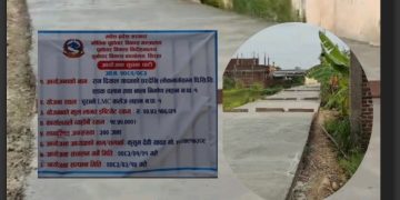 स्टिमेटविपरीत सडक निर्माण भएको आरोप, लहान–१ मा स्थानीयको विरोध