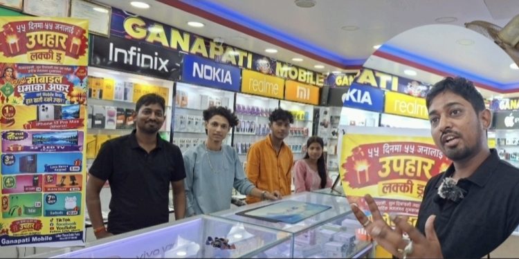 गणपति मोबाइलले ल्यायो पर्वलक्षित विशेष योजना, लक्की ड्रमार्फत ५५ जनालाई उपहार ’