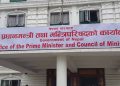 प्रधानमन्त्री राहत कोषमा मौज्दात रकम १७ अर्ब नाघ्यो, निकासा भने एक अर्ब मात्र
